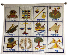Wandkleed van ruwe zijde met de 12 stammen van Israël, een ontwerp van de kunstenaar Yair Emanuel uit Jeruzalem