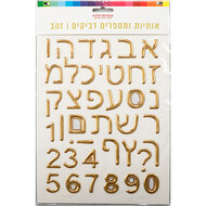 AlefBeth Stickers, Gouden Stickers (Pagina 28x18 cm)