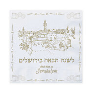 Neutrale papieren servetten met in goudkleur een afbeelding van Jeruzalem en in het Hebreeuws en Engels de tekst: 'Next 