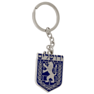 Sleutelhanger Embleem van Jeruzalem met Hebreeuwse naam, zilver en blauw