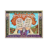 Wenskaart-uit-Israel “De levende God - Deuteronomium 5:24-26"