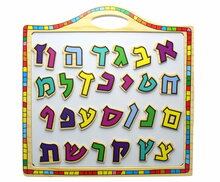 Knutselen | Alef Bet magneetbord – spelenderwijs het Hebreeuwse alfabet leren