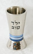 Geboorte Kiddush / Kiddoesj bekertje van gehamerd zilverkleurig metaal met blauwe accentstrepen voor een jongetje met de Hebree