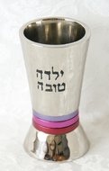 Geboorte Kiddush / Kiddoesj bekertje van gehamerd zilverkleurig metaal met roze accentstrepen voor een meisje met de Hebreeuwse