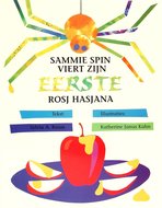 Sammie Spin viert zijn eerste Rosj Hasjana, boekje om voor te lezen of zelf te lezen met uitleg over Rosj Hasjana A4 formaat