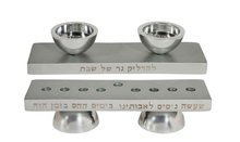 Omkeerbare Chanukah Menorah (Chanoekia) / Shabbats kandelaar van Yair Emanuel in zilverkleur met op de zijkant de zegenbede voo