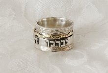Handgemaakte zilveren met gouden ring met de Hebreeuwse tekst: De Here zegene en behoede je&#039;.