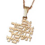 Hebreeuws hangertje 14K goud, met de tekst:&#039;Indien ik u vergete, O Jeruzalem...&#039; uit de Rafael Jewelry collectie