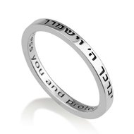 Zilveren Ring van Marina uit Israel met in het Hebreeuws de Priestelijke Zegen: &#039;Jevarechecha Adonai WeJismarecha&amp;#x0027