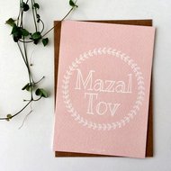 Kaart met envelop met Mazal Tov (Gefeliciteerd) in pastel roze met Krans design van Ahavah design