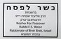 Aviv Matzes (Kosher voor Pesach) uit Israël