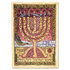 Wenskaart-uit-Israel, Yeshua Menorah, Menorah met namen van God. Diverse Bijbelteksten.