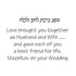 Felicitatiekaart met Hebreeuws/Engelse voor een huwelijk