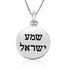 Hangertje Shema Yisrael (Hoor Israel...) zilveren hangertje omkeerbaar van Marina bijpassend bij de bedelarmband van dezelfde o