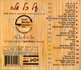 CD Al Kol E'ile, Instrumentale verzamel CD met muziek van Naomi Shemer