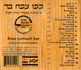 Instrumentale CD met Israelische muziek op diverse instrumenten gespeeld