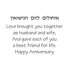 Felicitatiekaart met Hebreeuws/Engelse tekst voor een trouwdag algemeen, neutrale kaart met bloemen en vlinders